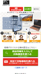 Mobile Screenshot of pc-takakuureru.com